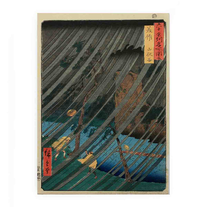 Hiroshige Mimasaka Yamabushidani
