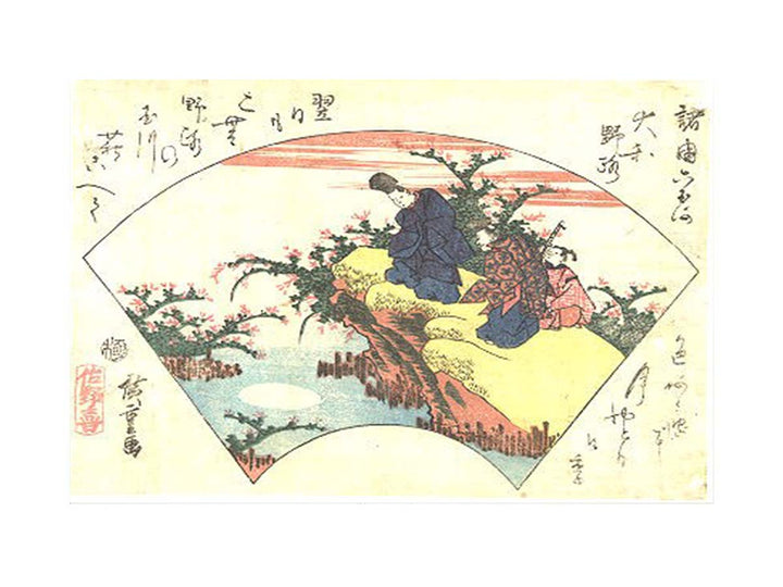 Hiroshige-Ariwara-no-Narihira