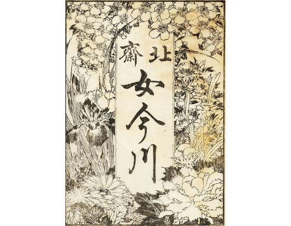 Title page is decorated with a lot of flowers 